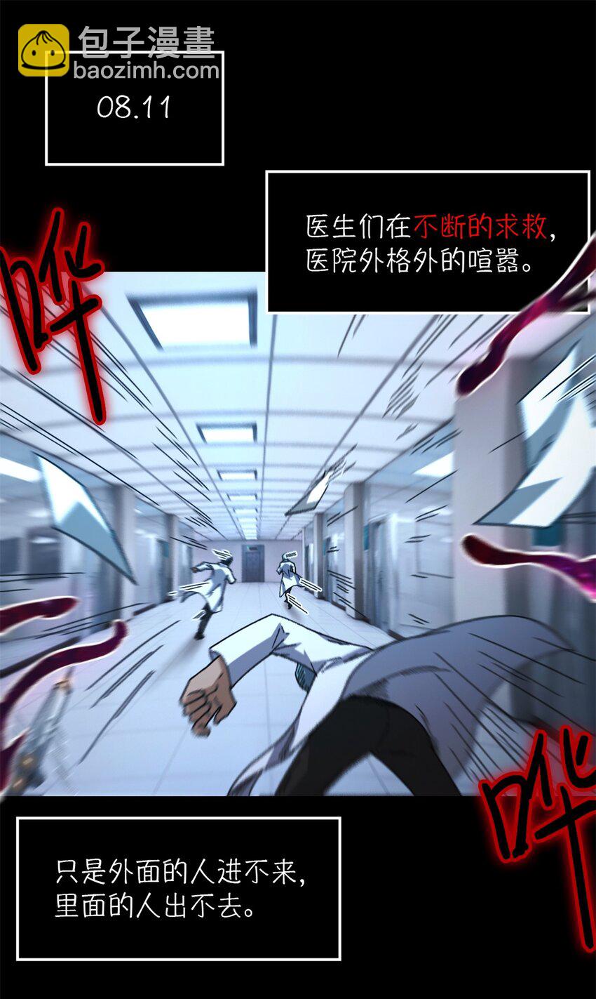 第21片 善良而悲剧的产物(1/2)-第21话