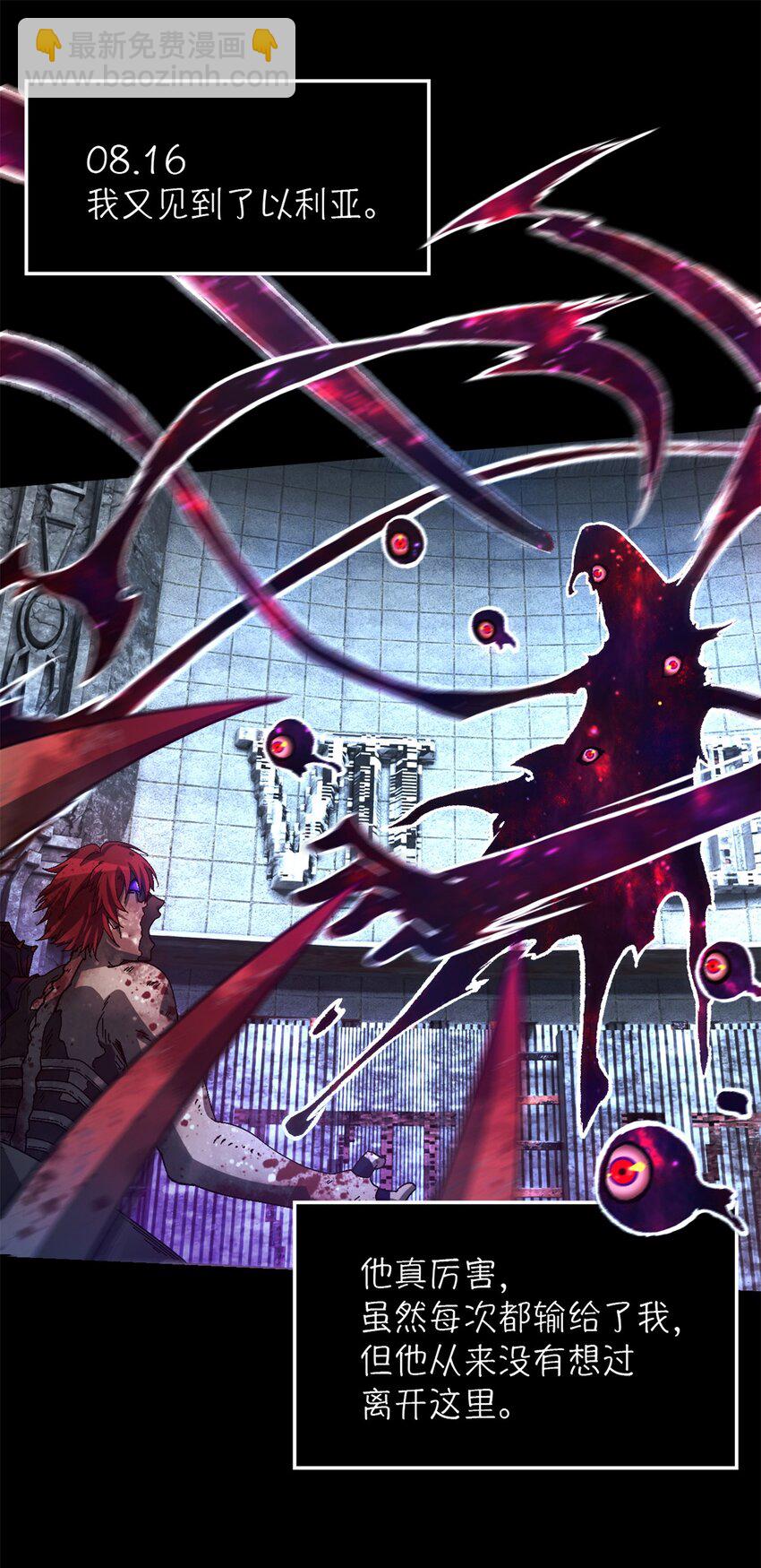 第21片 善良而悲剧的产物(1/2)-第21话