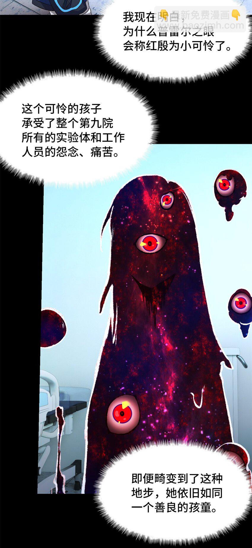 第21片 善良而悲剧的产物(1/2)-第21话