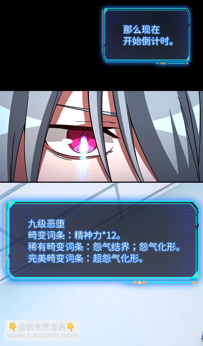 第21片 善良而悲剧的产物(1/2)-第21话