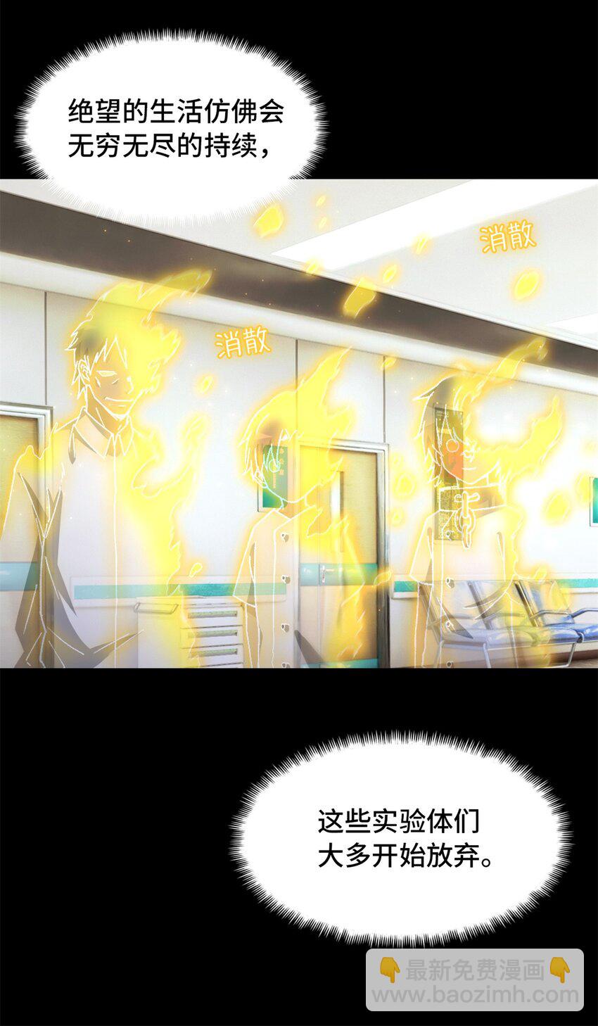 第21片 善良而悲剧的产物(1/2)-第21话