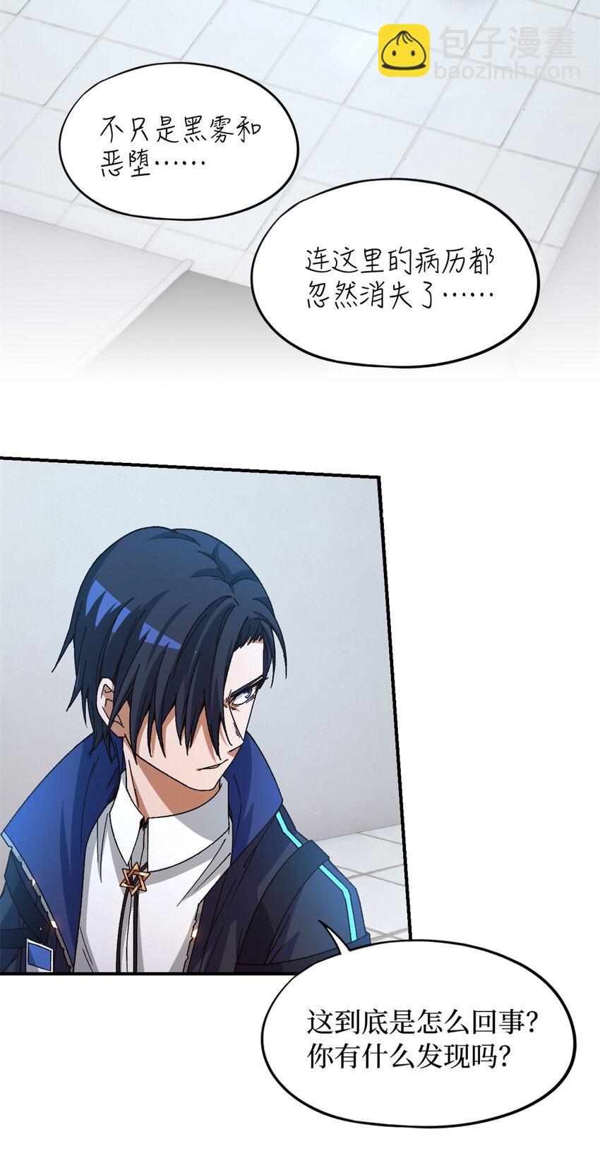 第23片 邀请函(1/2)-第23话