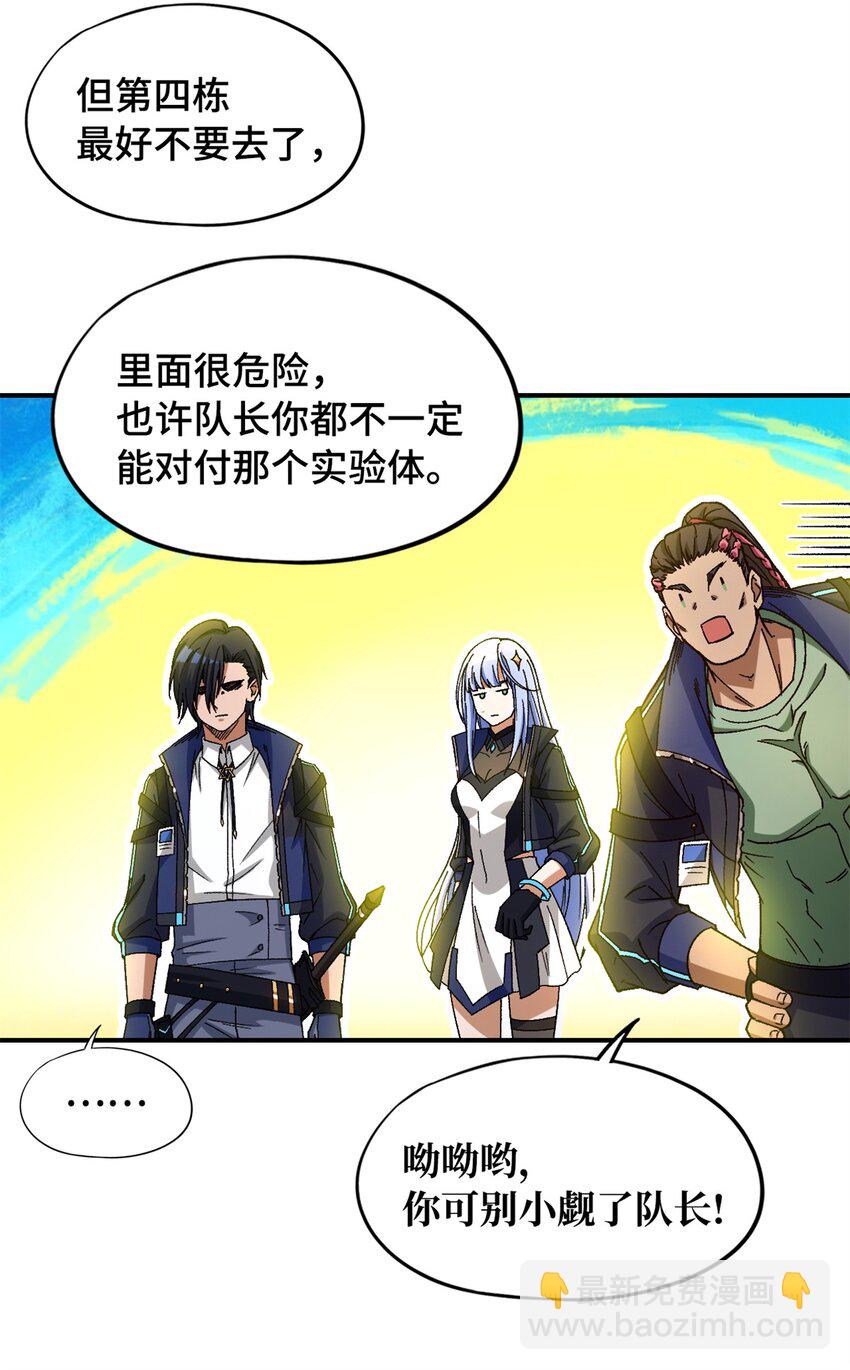 第23片 邀请函(1/2)-第23话