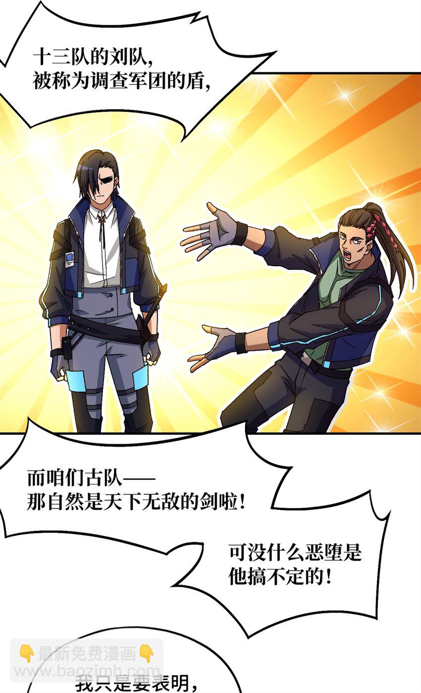 第23片 邀请函(1/2)-第23话