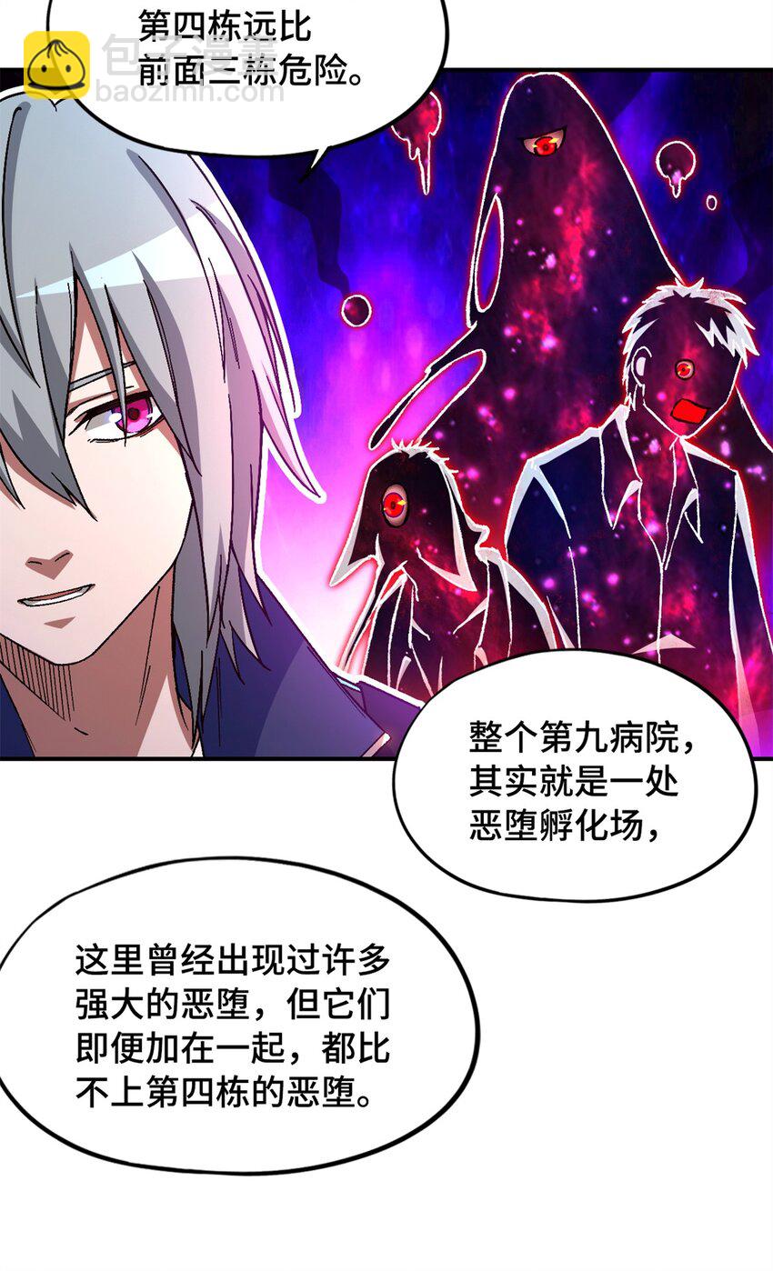 第23片 邀请函(1/2)-第23话