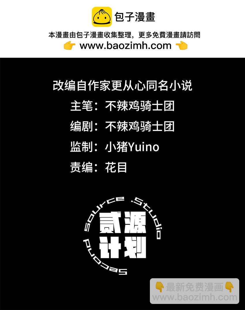 第23片 邀请函(1/2)-第23话