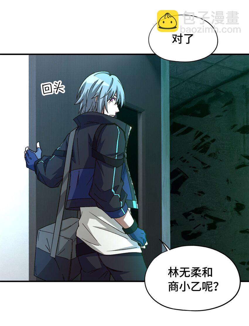 第23片 邀请函(1/2)-第23话