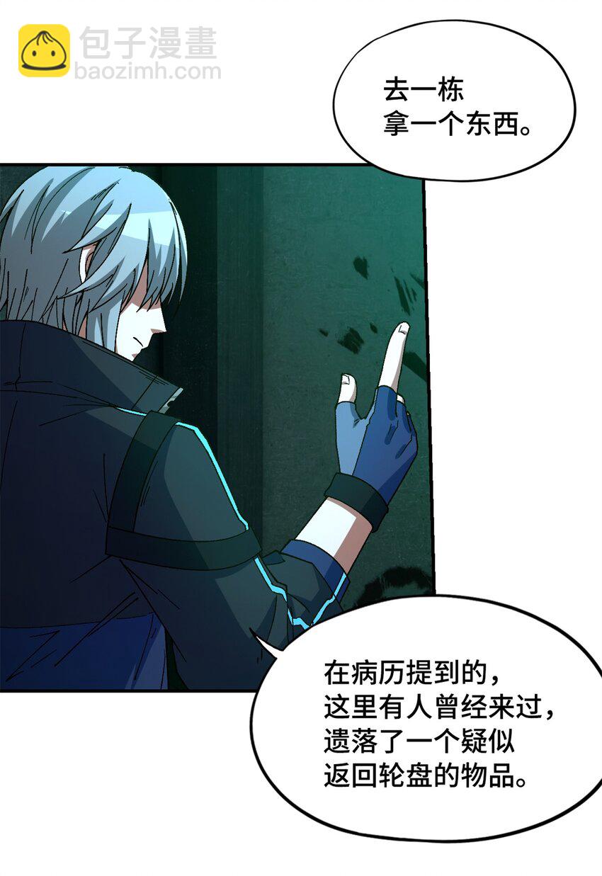 第23片 邀请函(1/2)-第23话