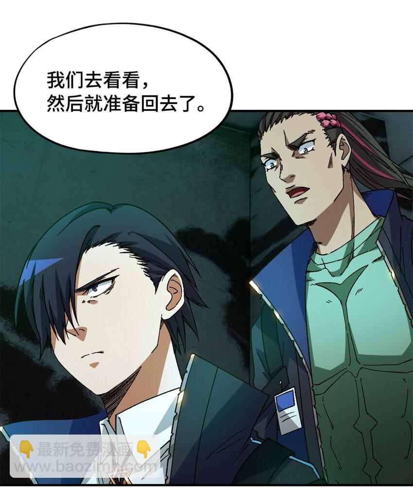 第23片 邀请函(1/2)-第23话