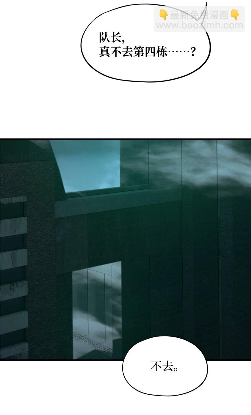 第23片 邀请函(1/2)-第23话