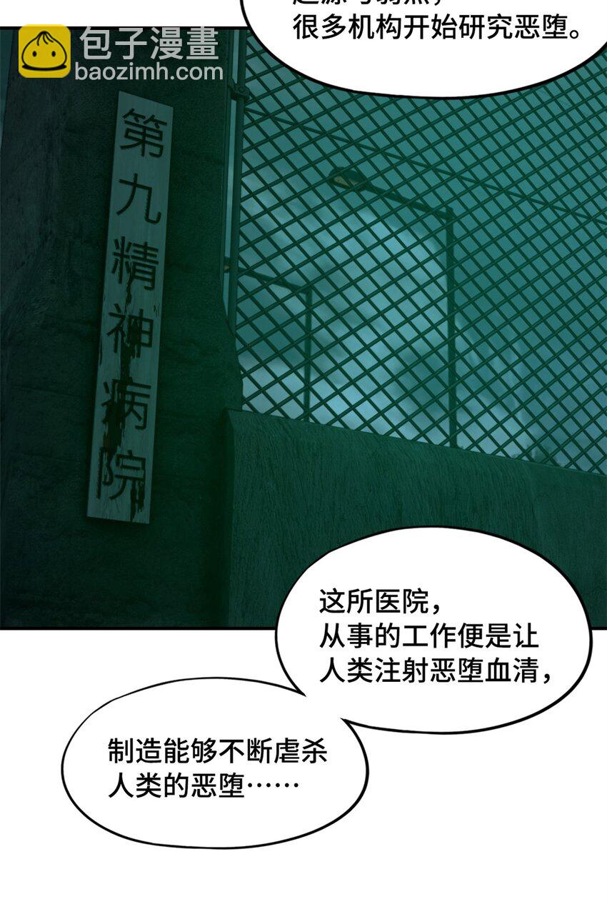 第23片 邀请函(1/2)-第23话