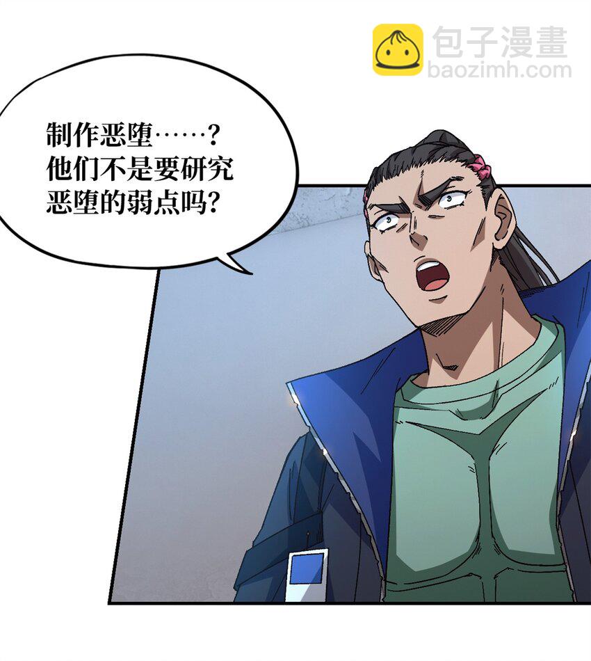 第23片 邀请函(1/2)-第23话