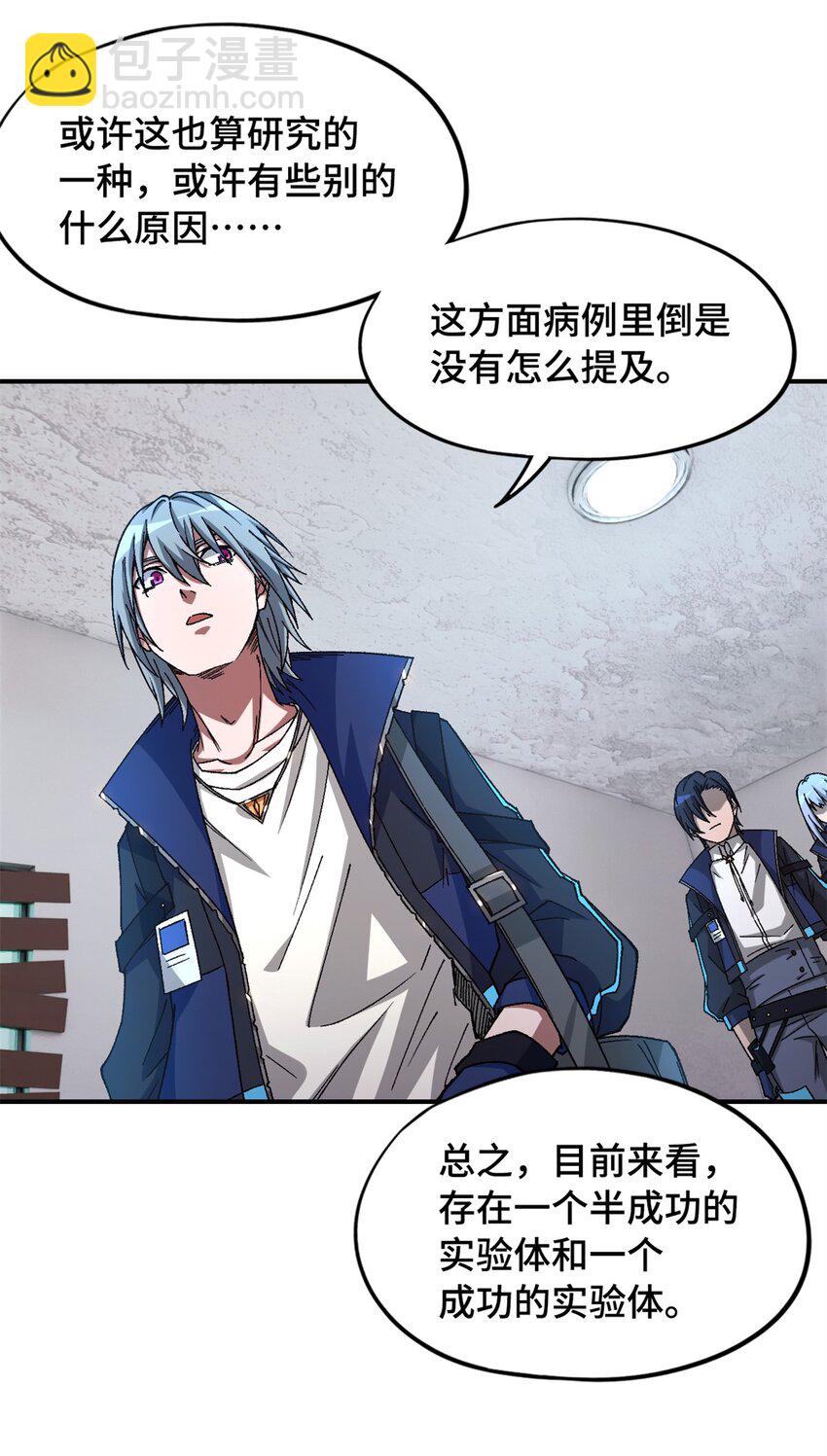 第23片 邀请函(1/2)-第23话