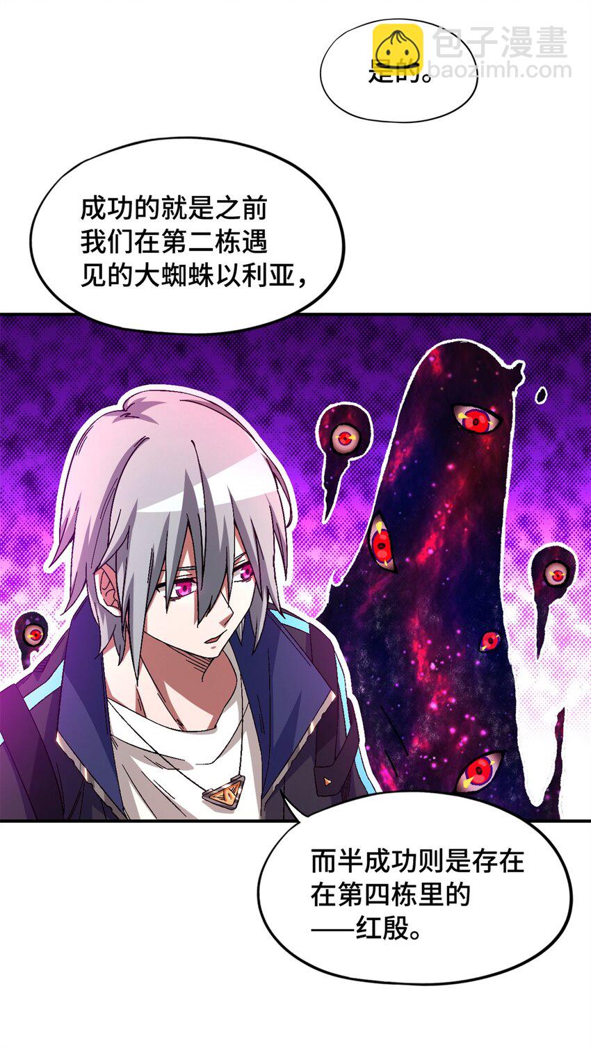 第23片 邀请函(1/2)-第23话