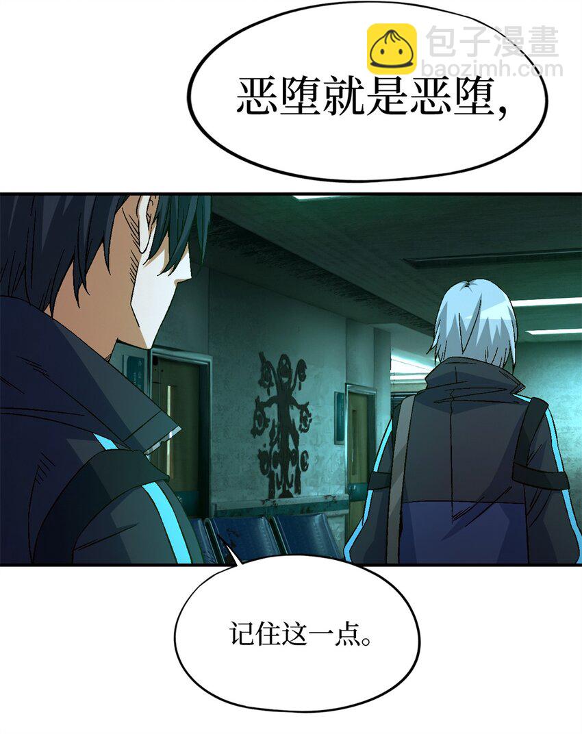 第23片 邀请函(1/2)-第23话