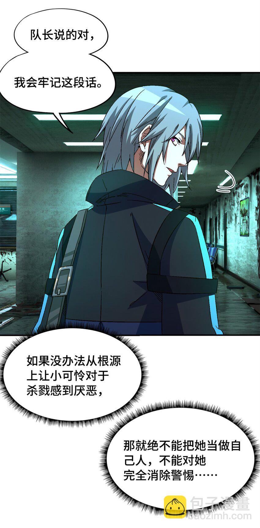 第23片 邀请函(1/2)-第23话