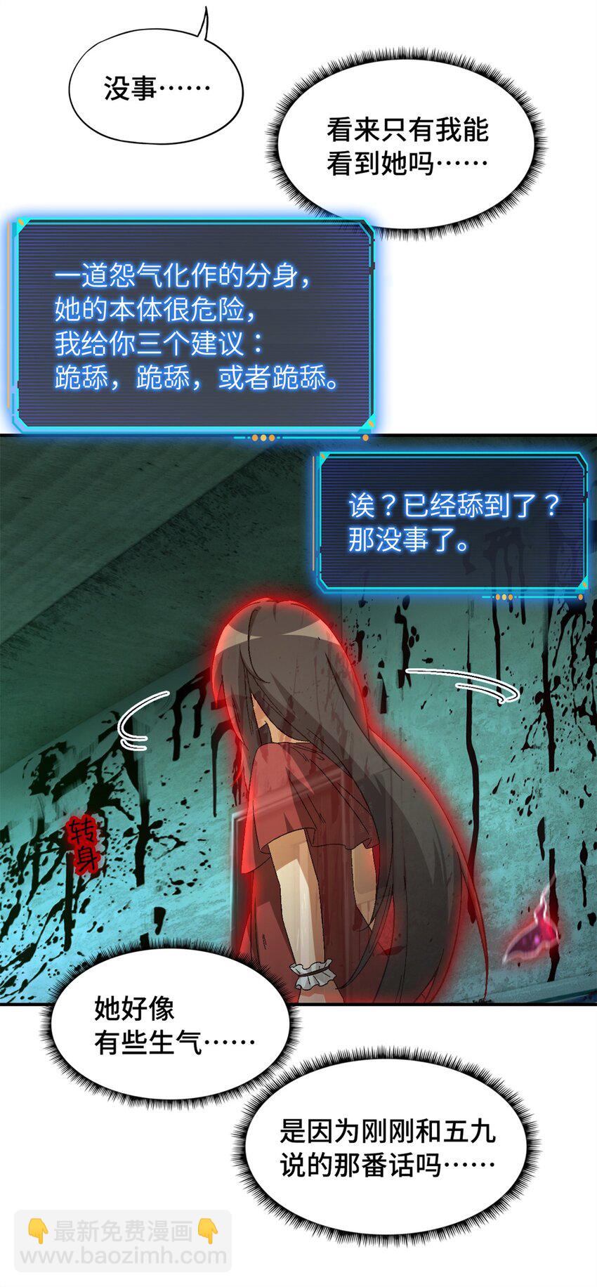 第23片 邀请函(1/2)-第23话