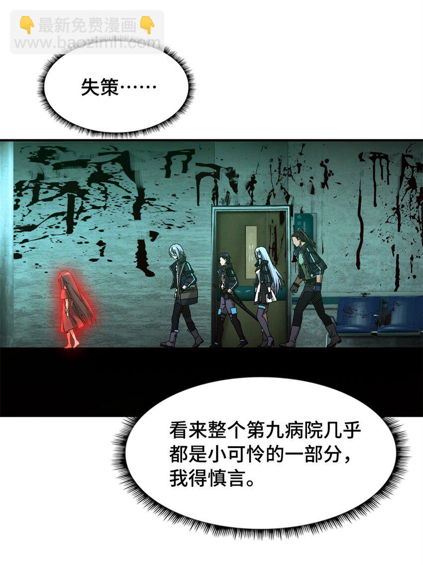 第23片 邀请函(1/2)-第23话