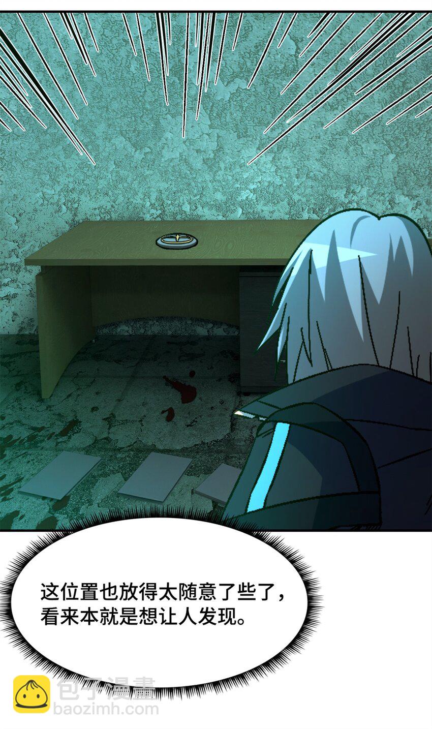 第23片 邀请函(1/2)-第23话