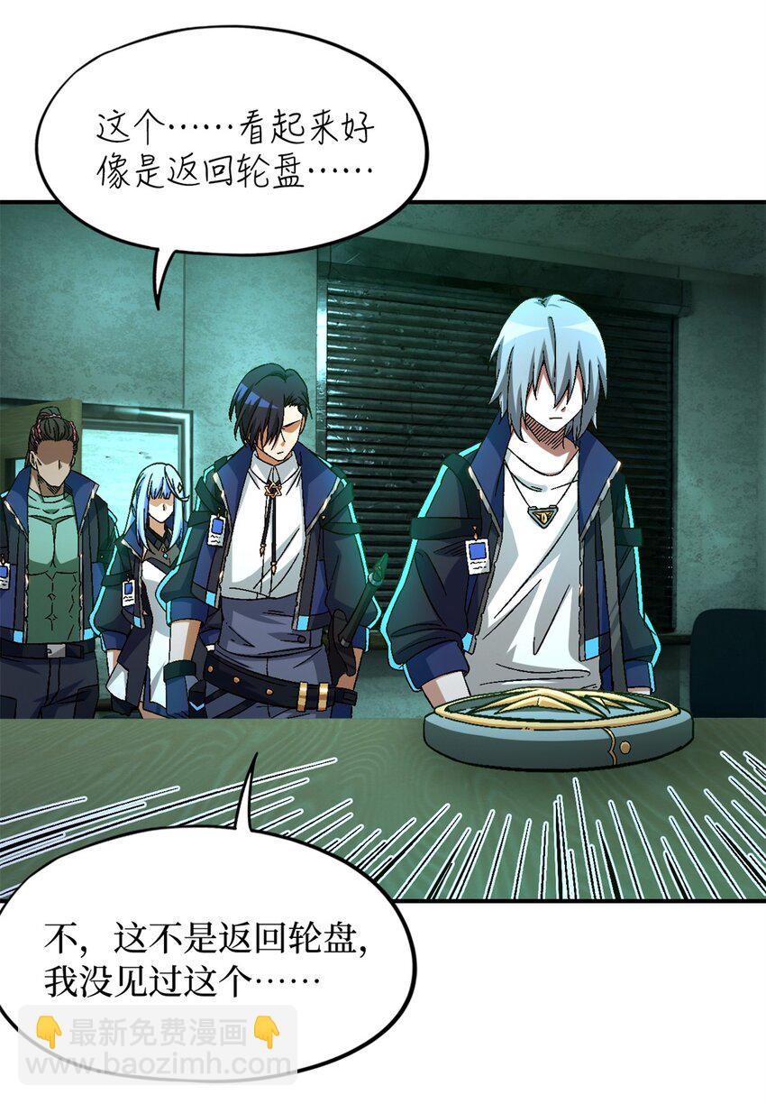 第23片 邀请函(1/2)-第23话