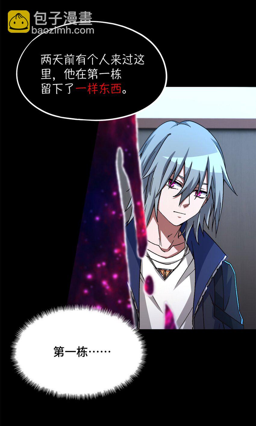 第23片 邀请函(1/2)-第23话