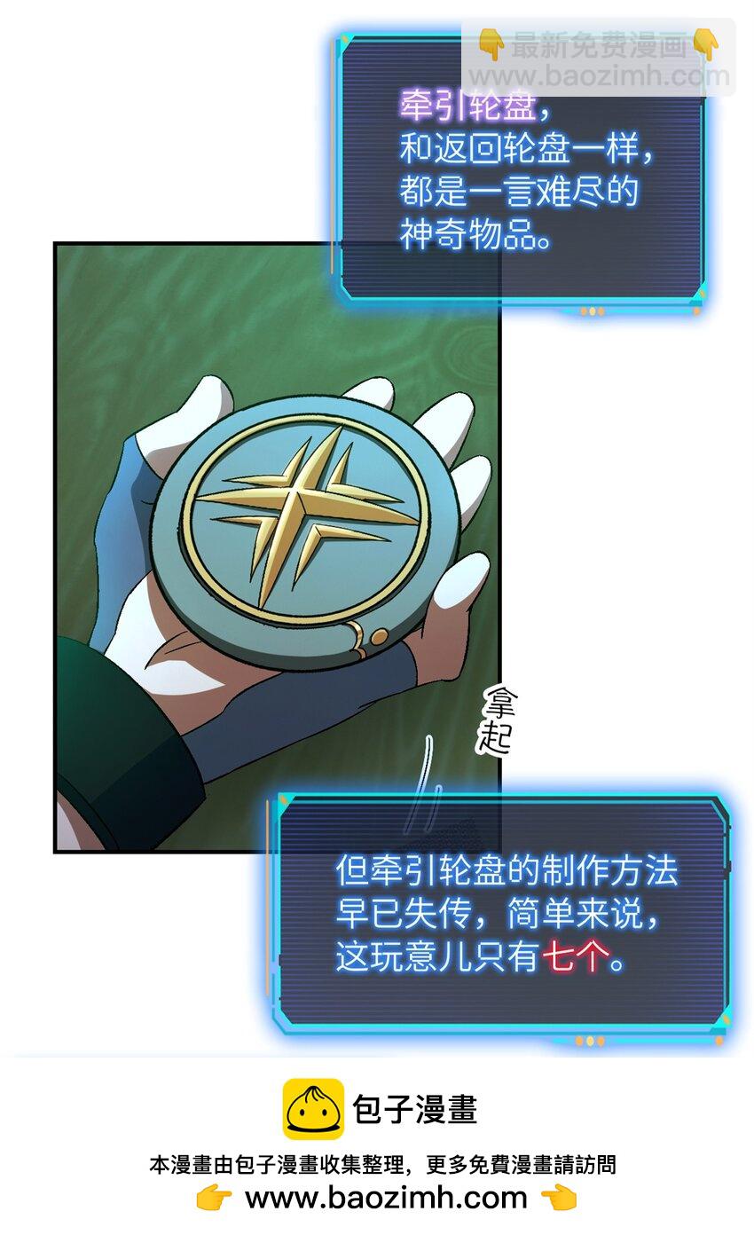 第23片 邀请函(1/2)-第23话