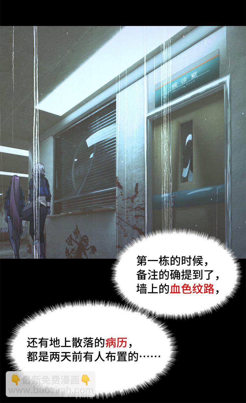 第23片 邀请函(1/2)-第23话