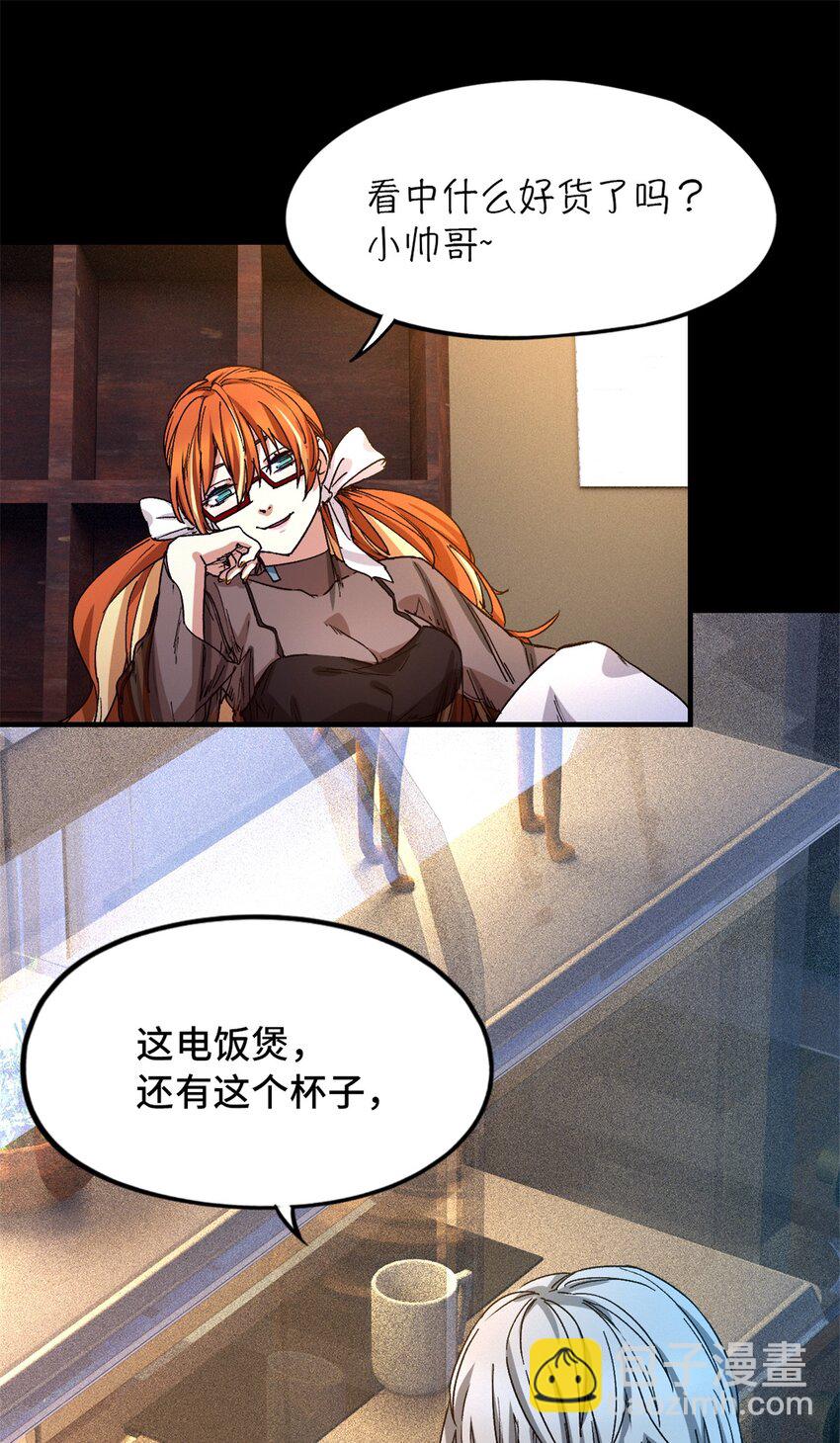 第25片 我叫刘橙子(1/2)-第25话