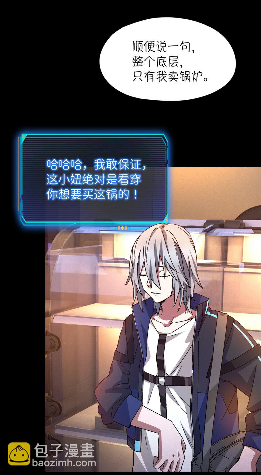 第25片 我叫刘橙子(1/2)-第25话