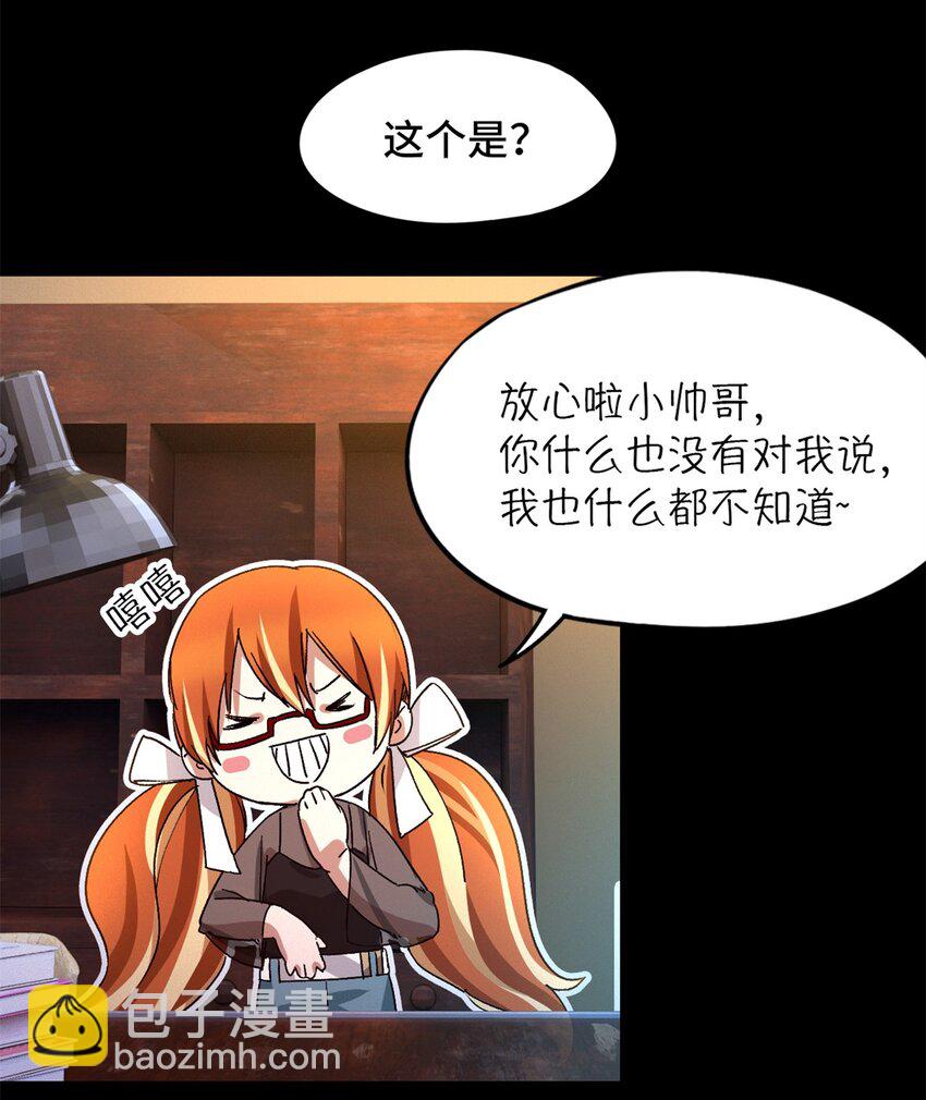 第25片 我叫刘橙子(1/2)-第25话