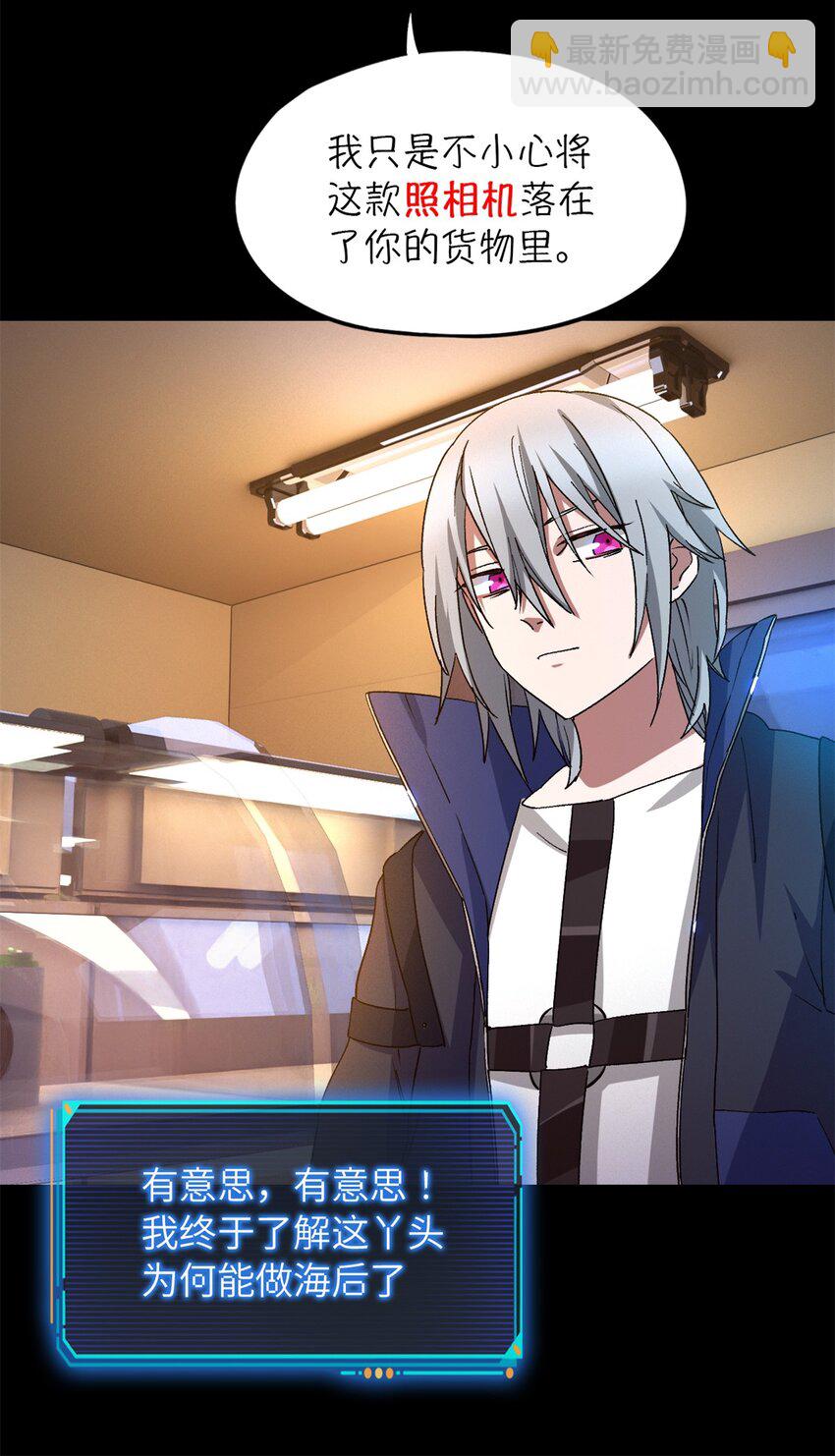 第25片 我叫刘橙子(1/2)-第25话