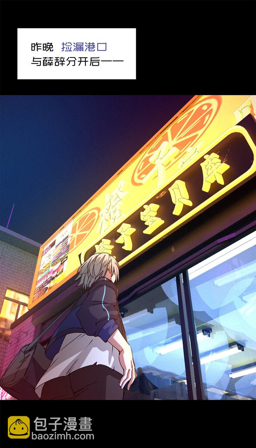 第25片 我叫刘橙子(1/2)-第25话