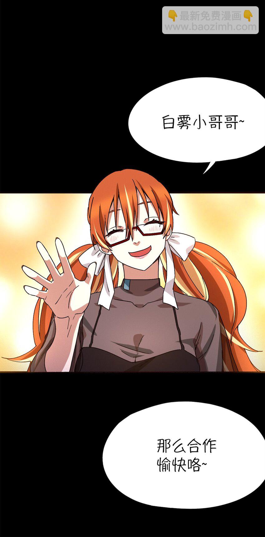 第25片 我叫刘橙子(1/2)-第25话