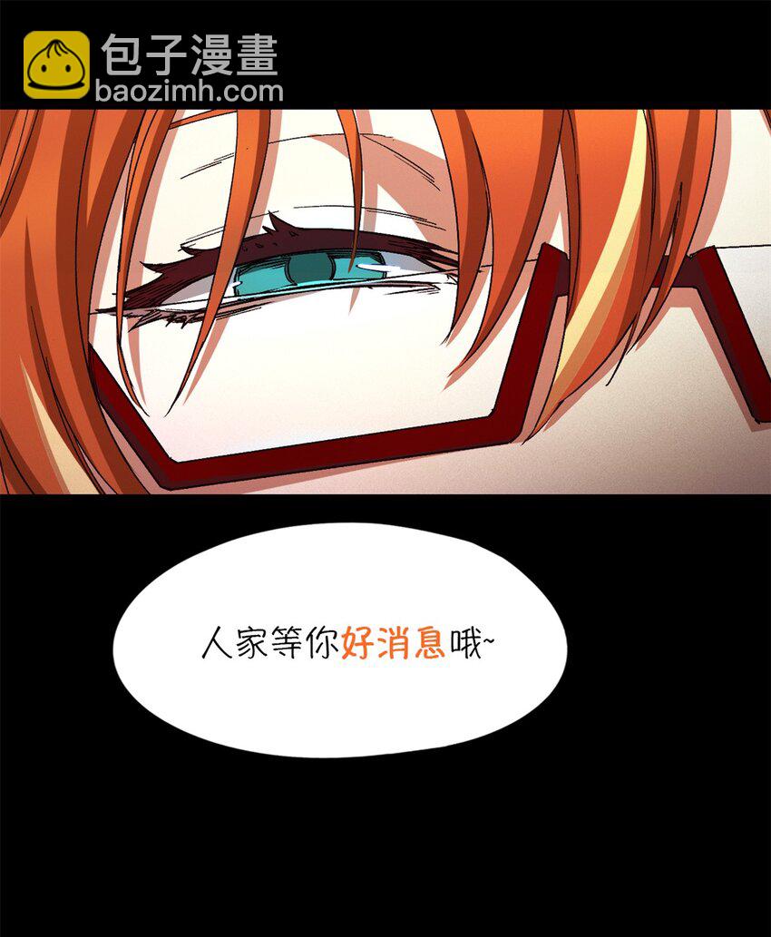 第25片 我叫刘橙子(1/2)-第25话