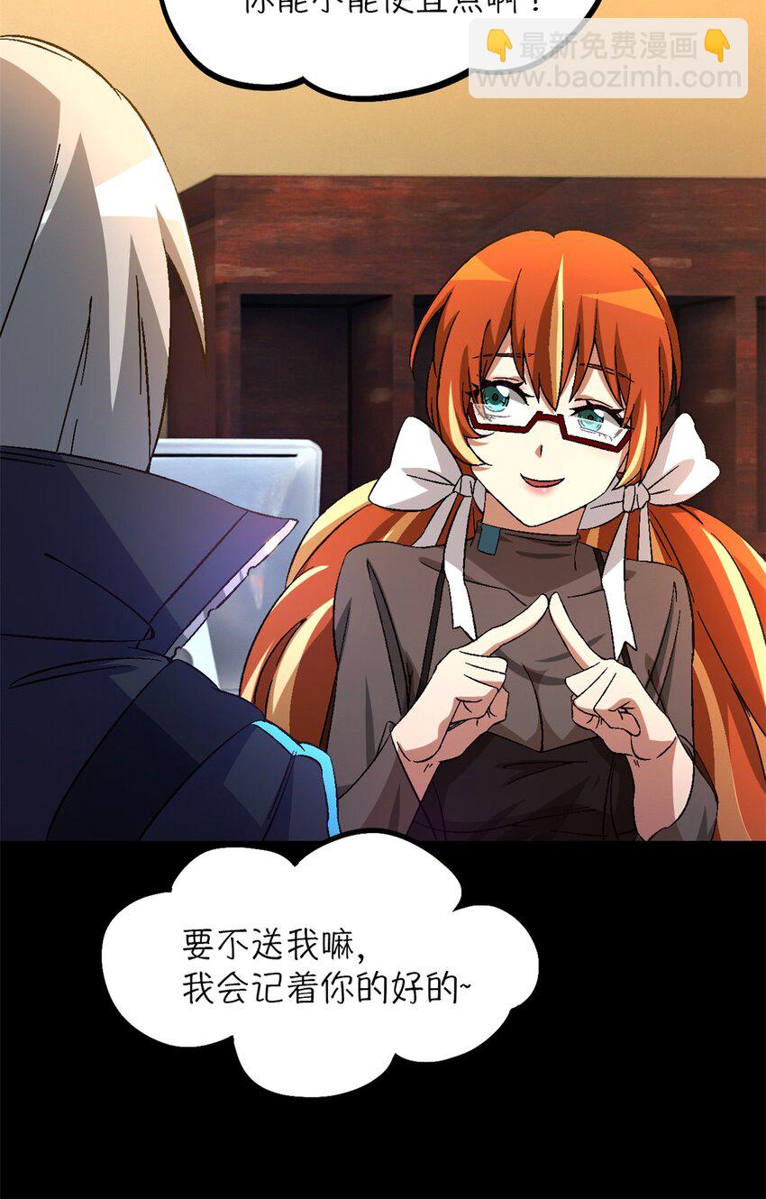 第25片 我叫刘橙子(1/2)-第25话