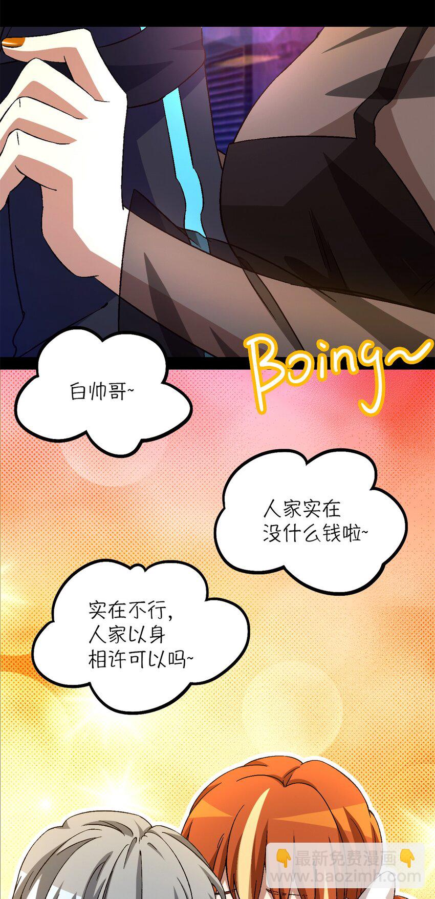 第25片 我叫刘橙子(1/2)-第25话