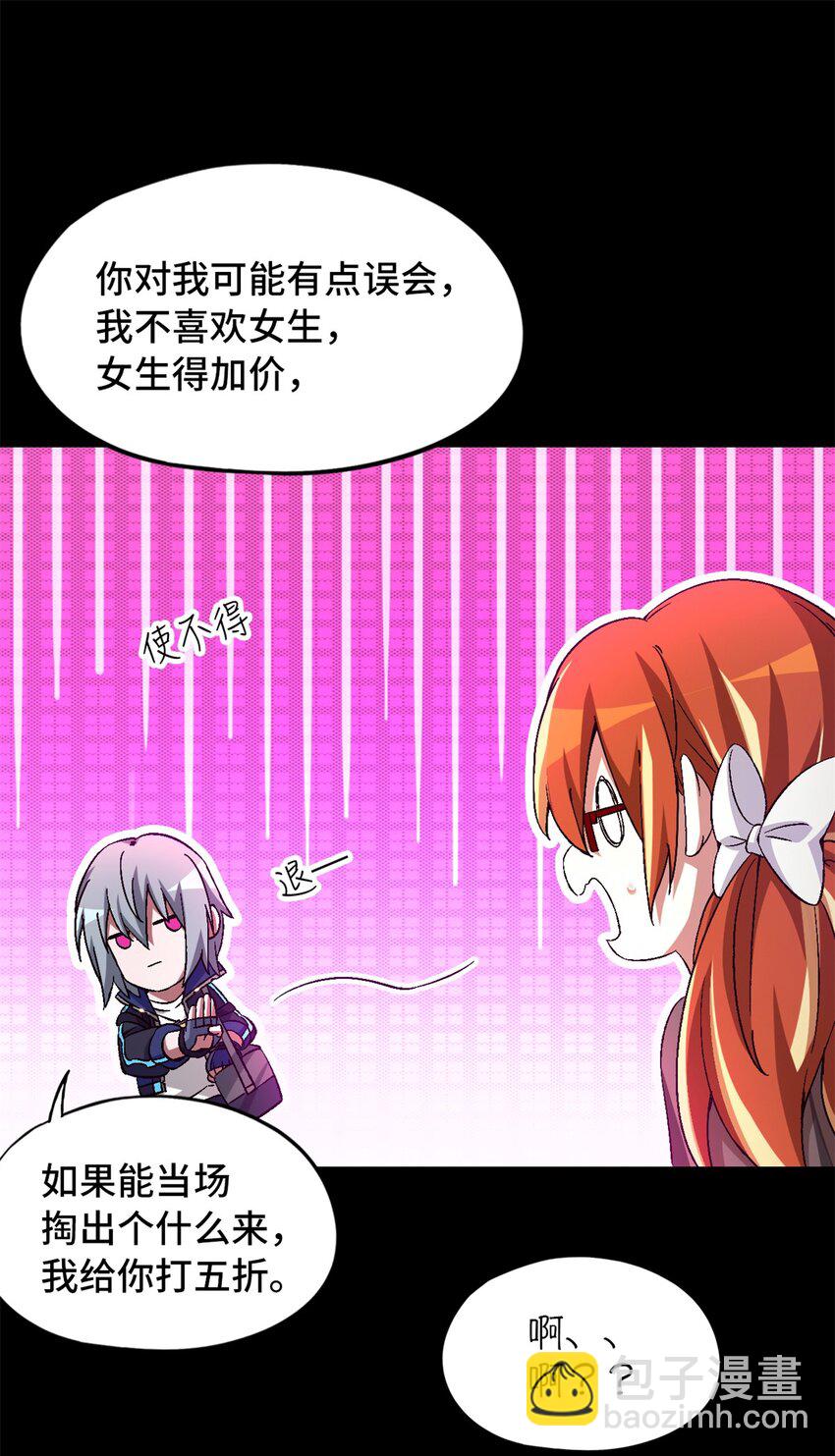 第25片 我叫刘橙子(1/2)-第25话