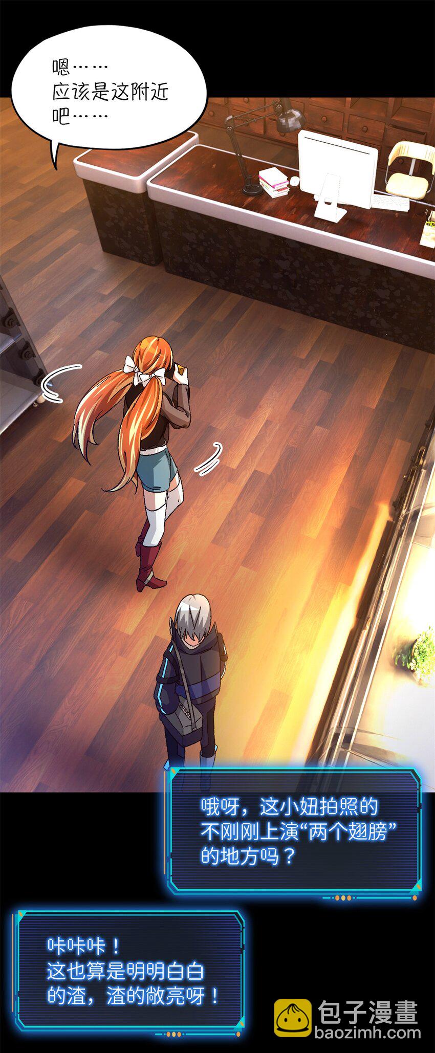 第25片 我叫刘橙子(1/2)-第25话