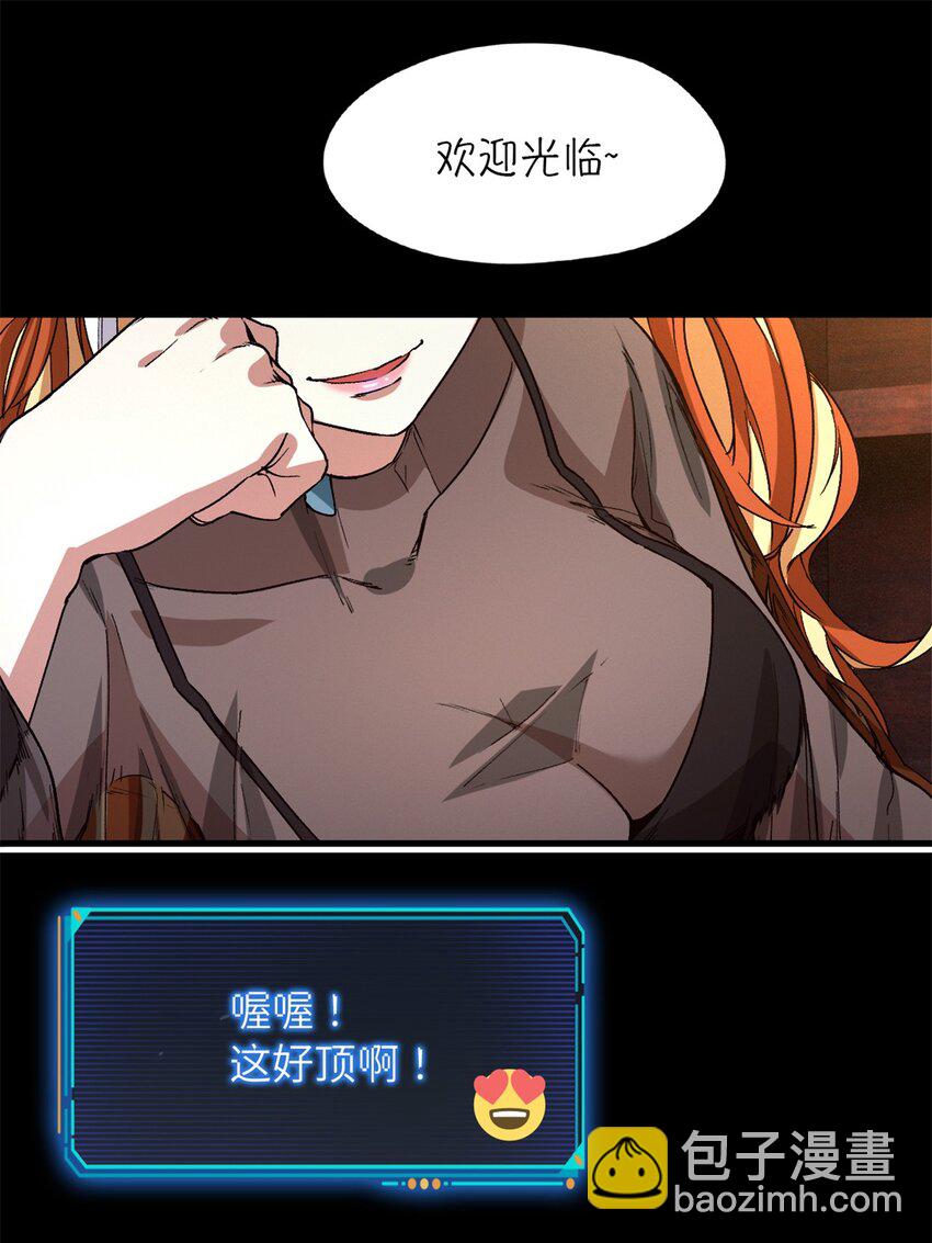 第25片 我叫刘橙子(1/2)-第25话