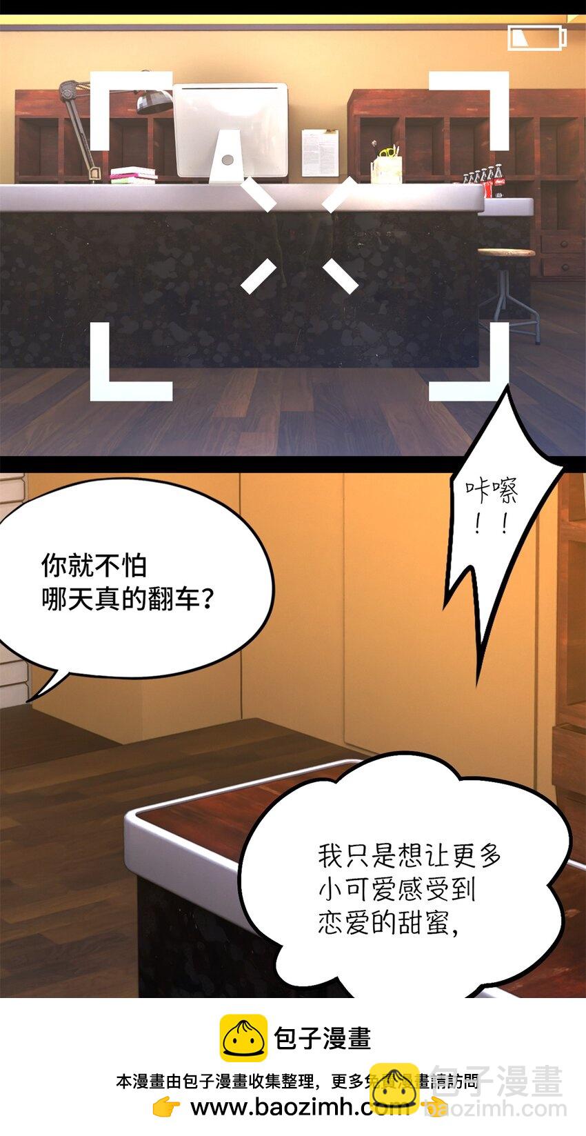 第25片 我叫刘橙子(1/2)-第25话