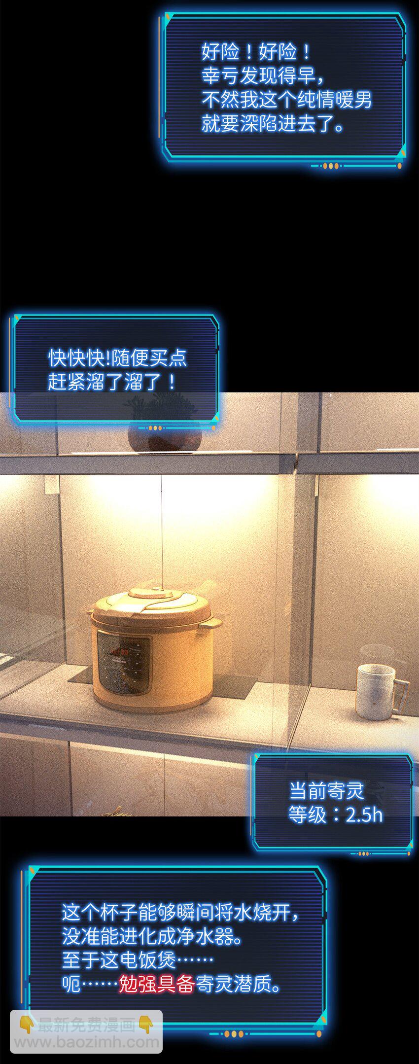 第25片 我叫刘橙子(1/2)-第25话