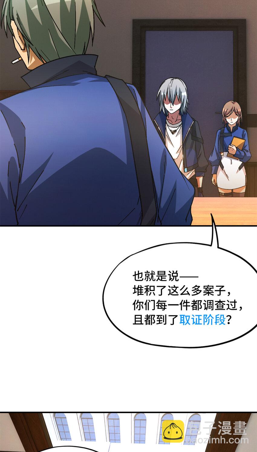 第27片 破案(1/2)-第27话