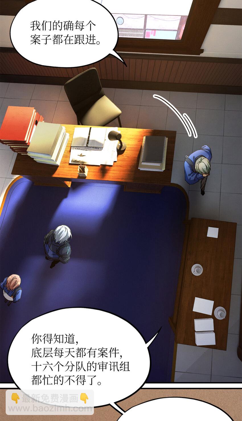 第27片 破案(1/2)-第27话