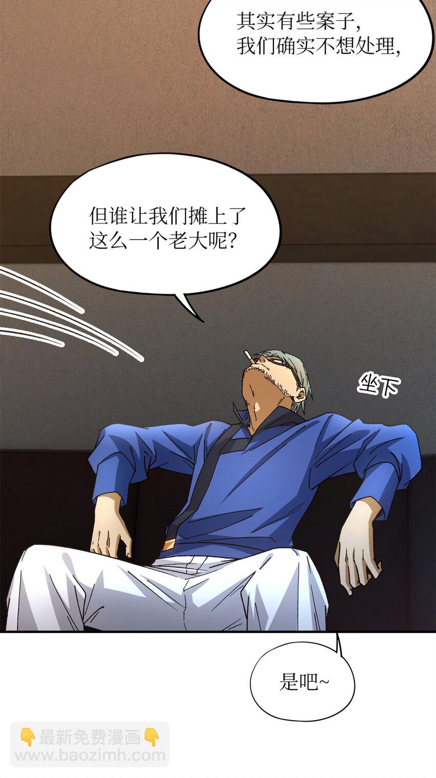 第27片 破案(1/2)-第27话