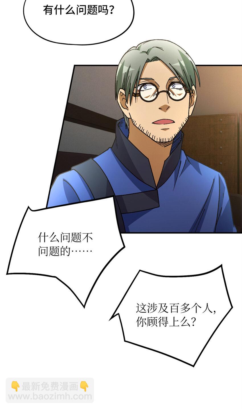 第27片 破案(1/2)-第27话