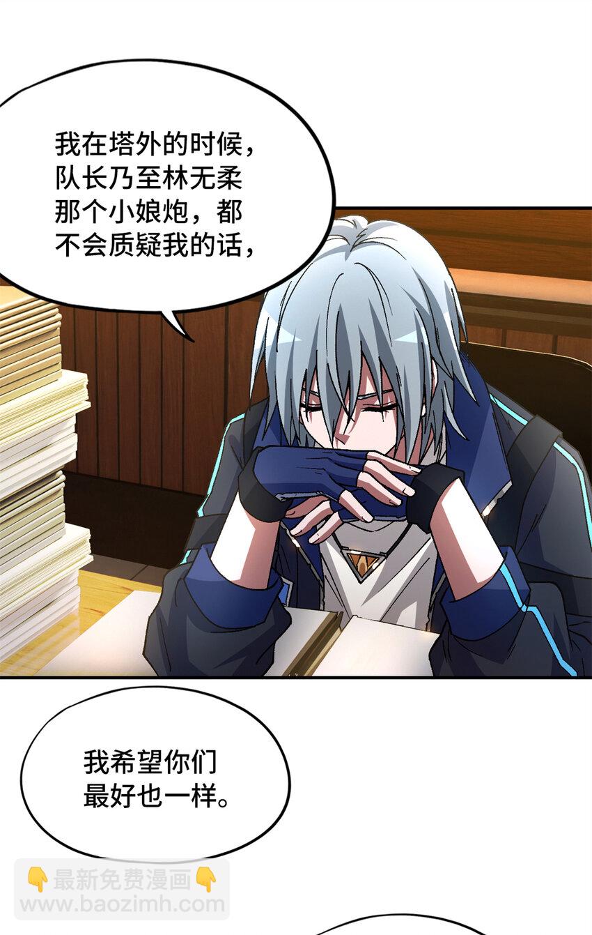 第27片 破案(1/2)-第27话