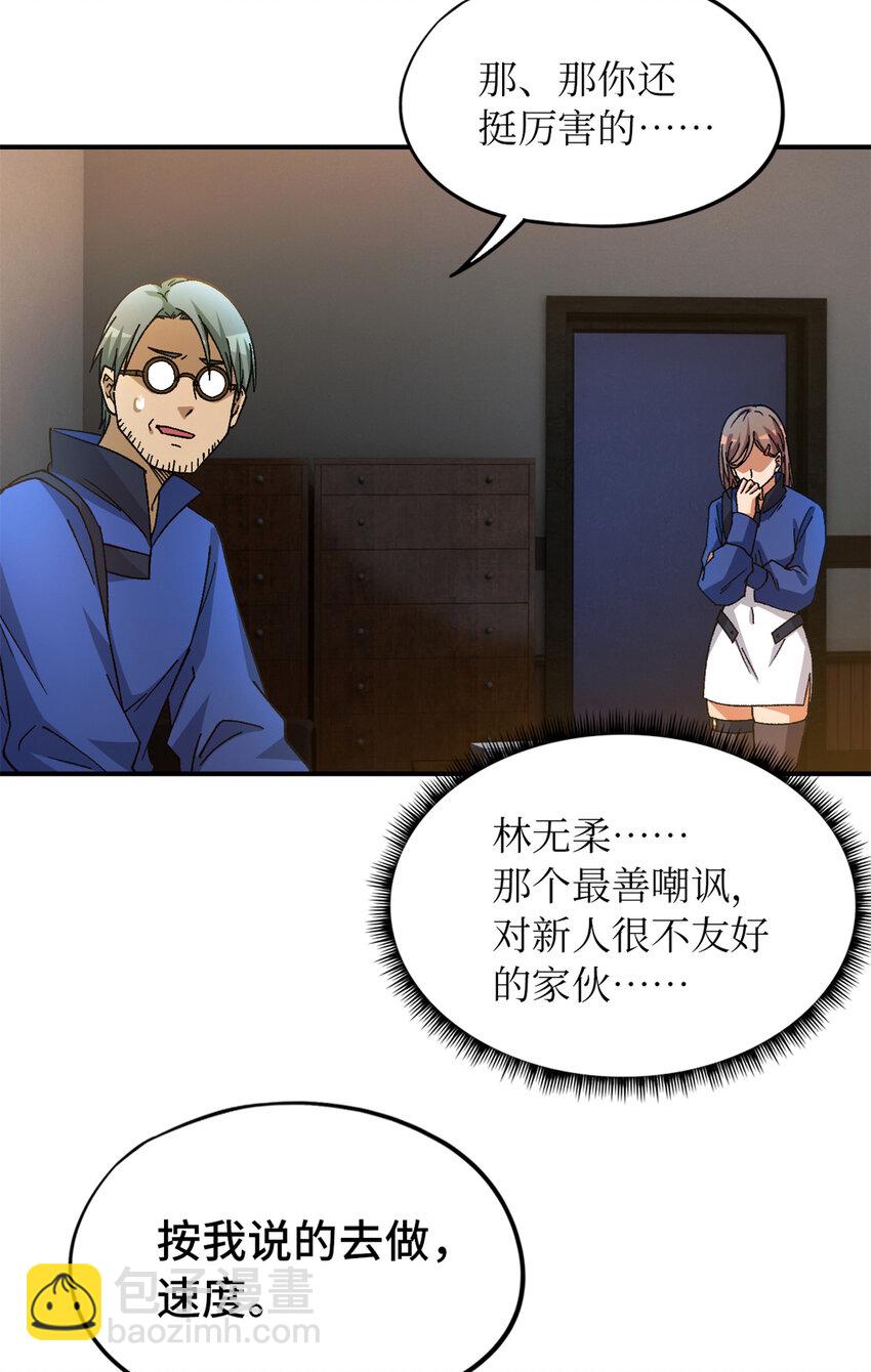 第27片 破案(1/2)-第27话