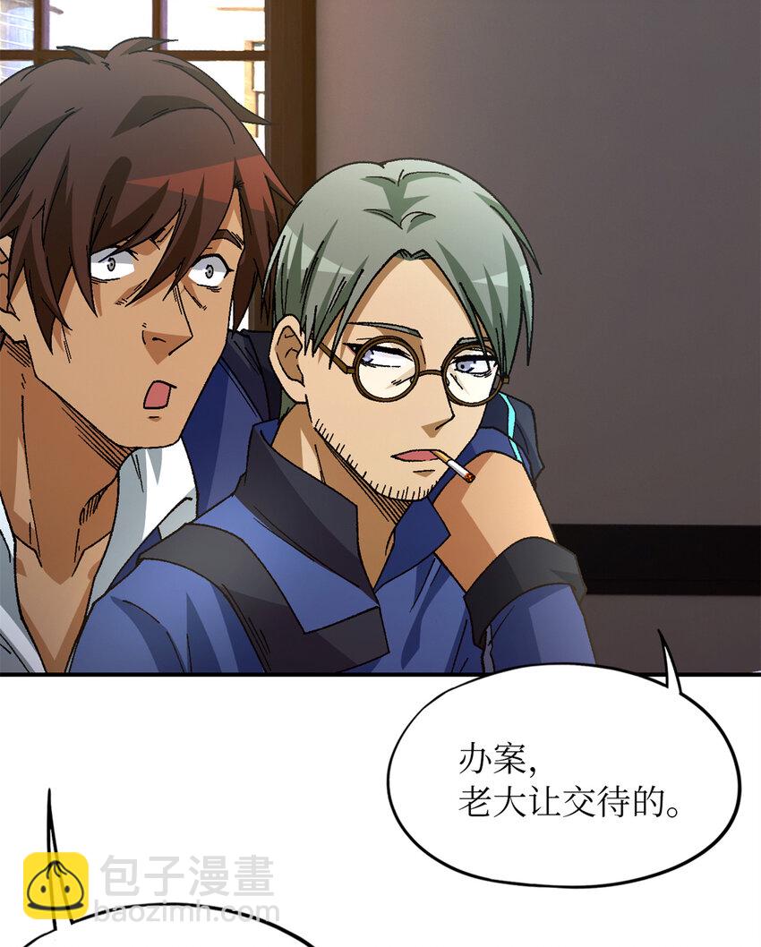 第27片 破案(1/2)-第27话