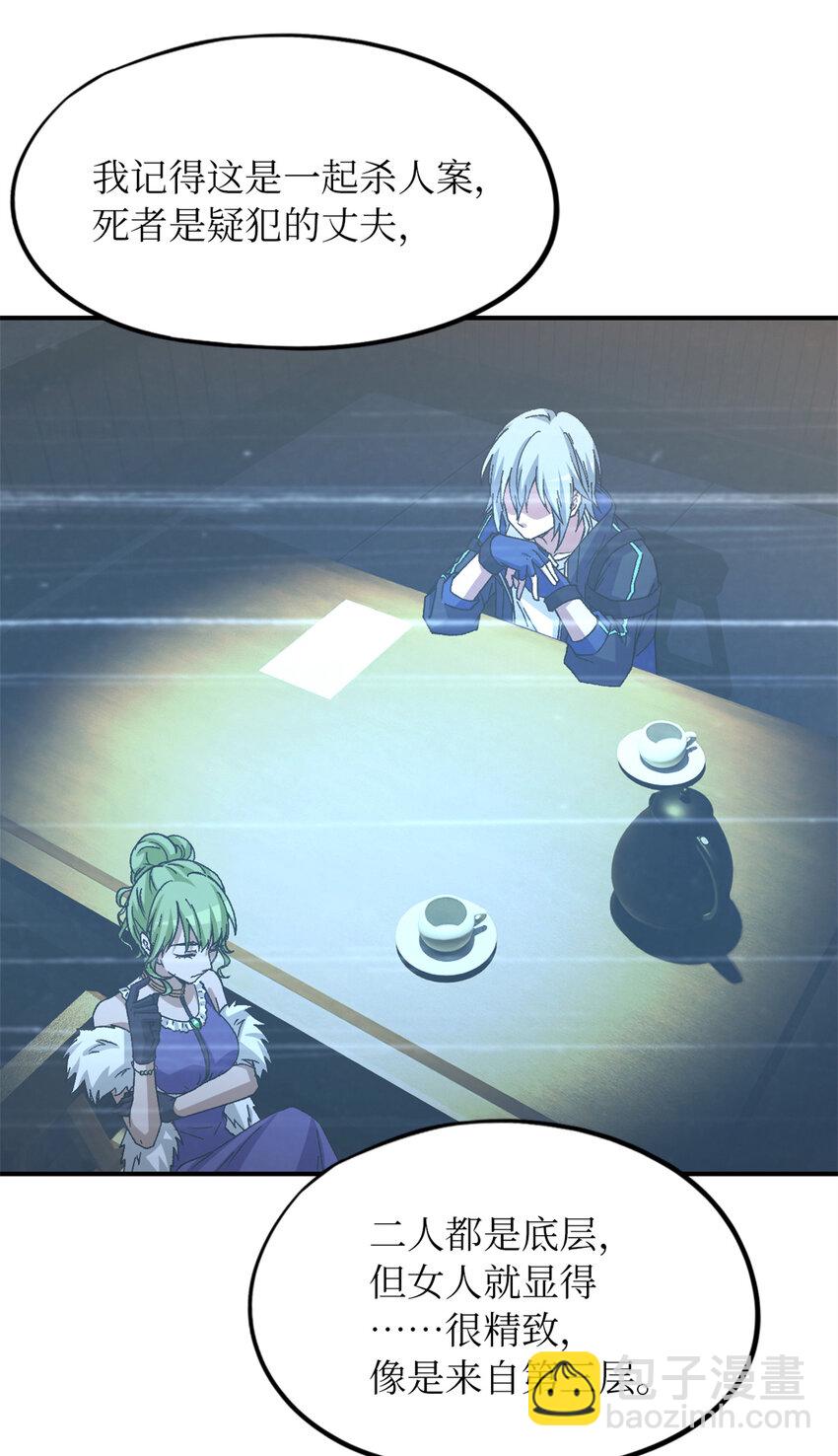 第27片 破案(1/2)-第27话