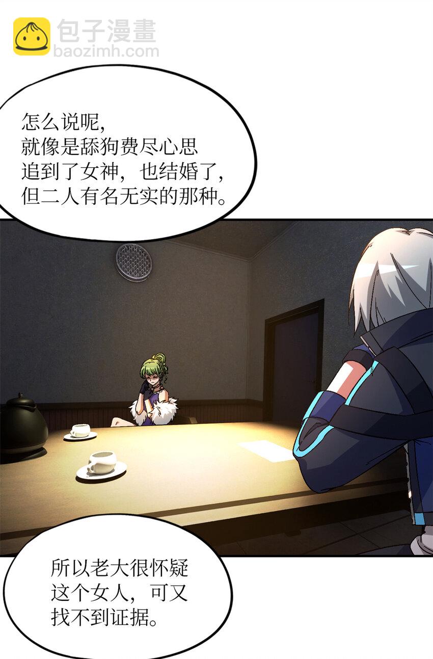 第27片 破案(1/2)-第27话